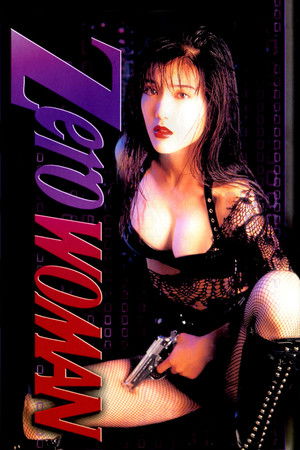 Zero Woman 2 poszter