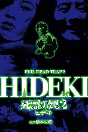 Evil Dead Trap 2: Hideki poszter