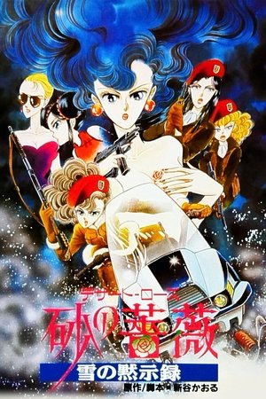 Desert Rose: The Snow Apocalypse poszter