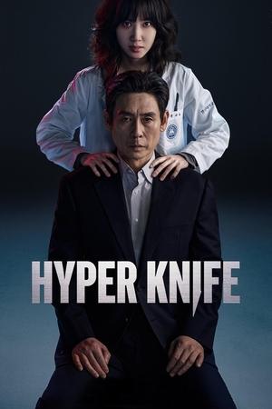 Hyper Knife – Egy rivalizálás sebei poszter