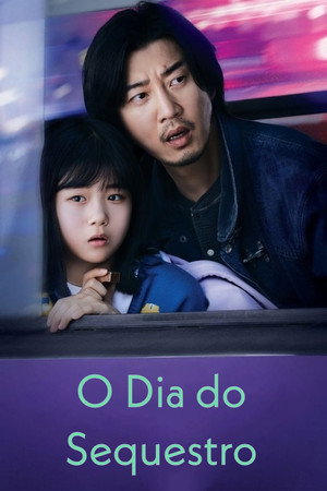 유괴의 날 poszter