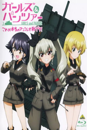 ガールズ&パンツァー