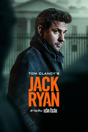 Jack Ryan poszter
