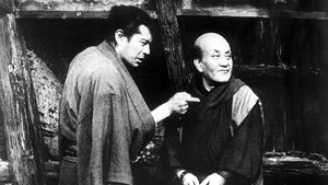 どん底 háttérkép