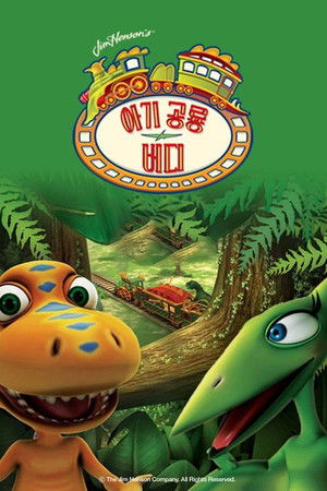 T-Rex Expressz poszter