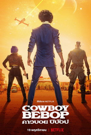 Cowboy Bebop – Csillagközi fejvadászok poszter