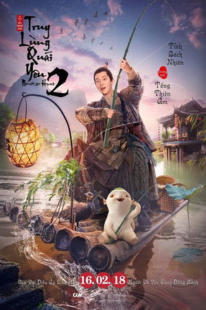 Monster Hunt 2 poszter