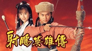 射雕英雄传 kép