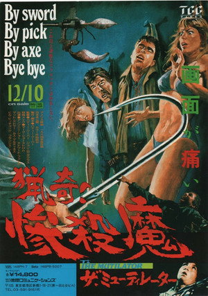 The Mutilator poszter