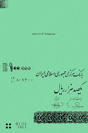 Universal Language poszter