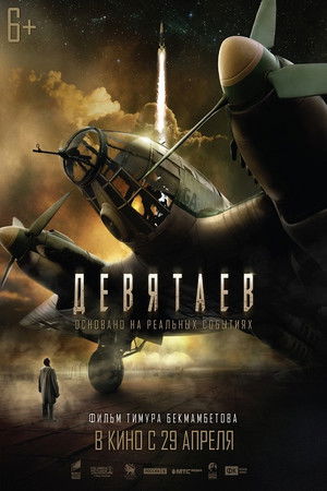 V2. Escape from Hell poszter