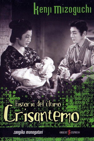 The Story of the Last Chrysanthemum poszter