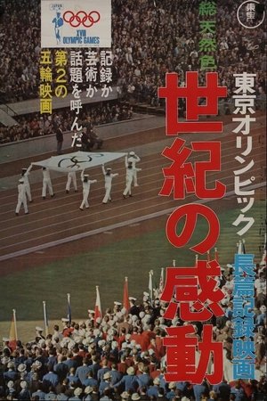 Tokyo Olympiad