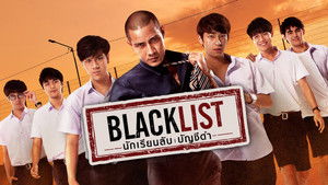BLACKLIST นักเรียนลับ บัญชีดำ kép