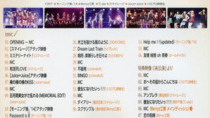 Hello! Project 2014 Hina Fes ~Full Course~ Main Dish wa ℃-ute Desu. háttérkép