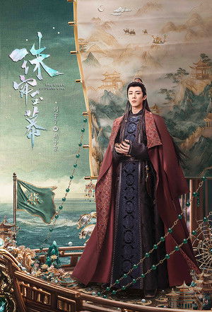 珠帘玉幕 poszter