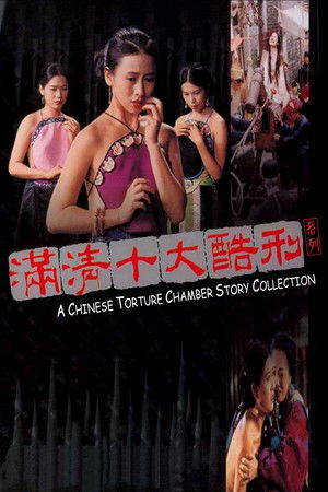 A Chinese Torture Chamber Story filmek