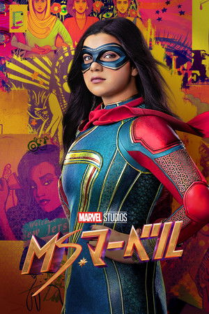 Ms. Marvel poszter