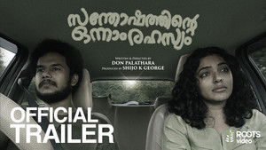 സന്തോഷത്തിന്റെ ഒന്നാം രഹസ്യം háttérkép