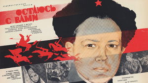 Остаюсь с вами háttérkép