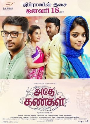 அதே கண்கள் poszter
