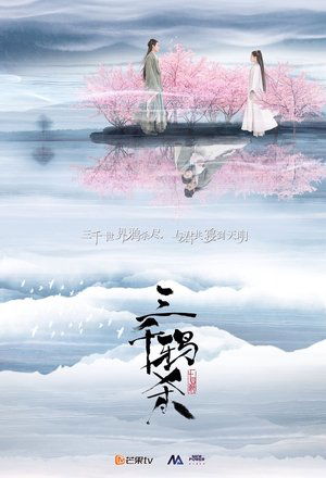 三千鸦杀