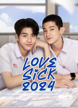 ชุลมุนกางเกงน้ำเงิน poszter