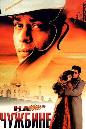 Pardes poszter