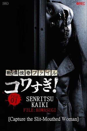 Senritsu Kaiki File Kowasugi! File 01: Operation Capture the Slit-Mouthed Woman poszter