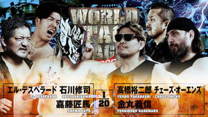 NJPW World Tag League 2025 - Day 12 háttérkép