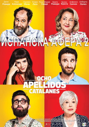 Spanish Affair 2 poszter