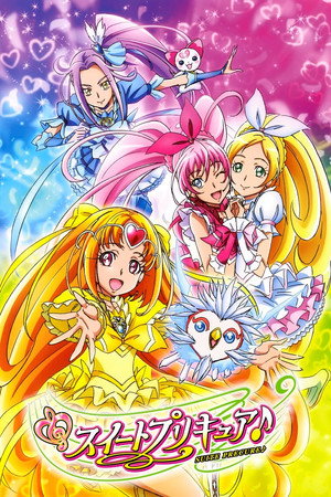 スイートプリキュア♪