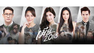 เมีย kép