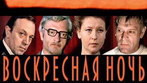 Sunday Night háttérkép
