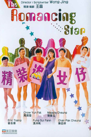 The Romancing Star poszter