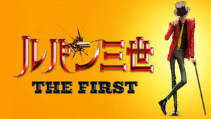 Lupin III: The First háttérkép