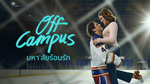 Off-Campus kép