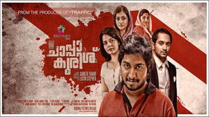 ചാപ്പാ കുരിശ് háttérkép