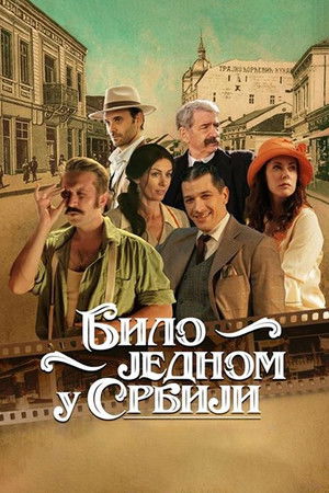 Било једном у Србији poszter