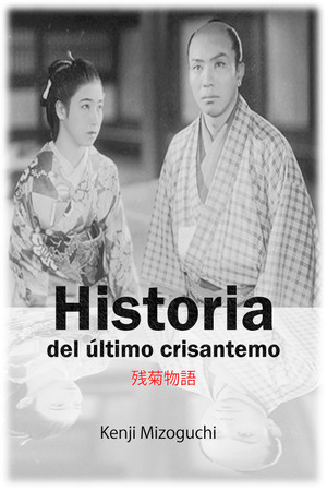 The Story of the Last Chrysanthemum poszter