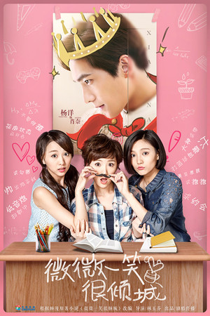 Love O2O poszter