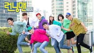 런닝맨 kép