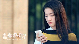 青春最好时 kép