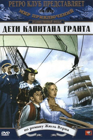 Capt. Grant's Family poszter