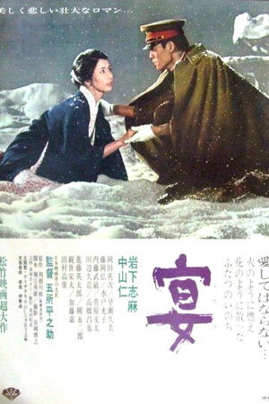 Rebellion of Japan poszter