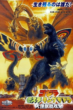 Godzilla, Mothra and King Ghidorah: Giant Monsters All-Out Attack poszter