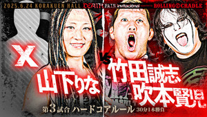 NJPW Death Pain Invitational háttérkép