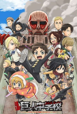 Attack on Titan: Junior High poszter