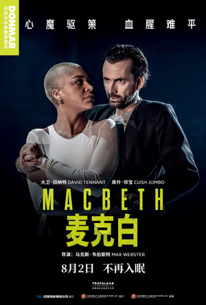 Macbeth poszter