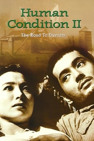 The Human Condition II: Road to Eternity poszter